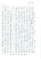 6D 王逸朗(1.3)